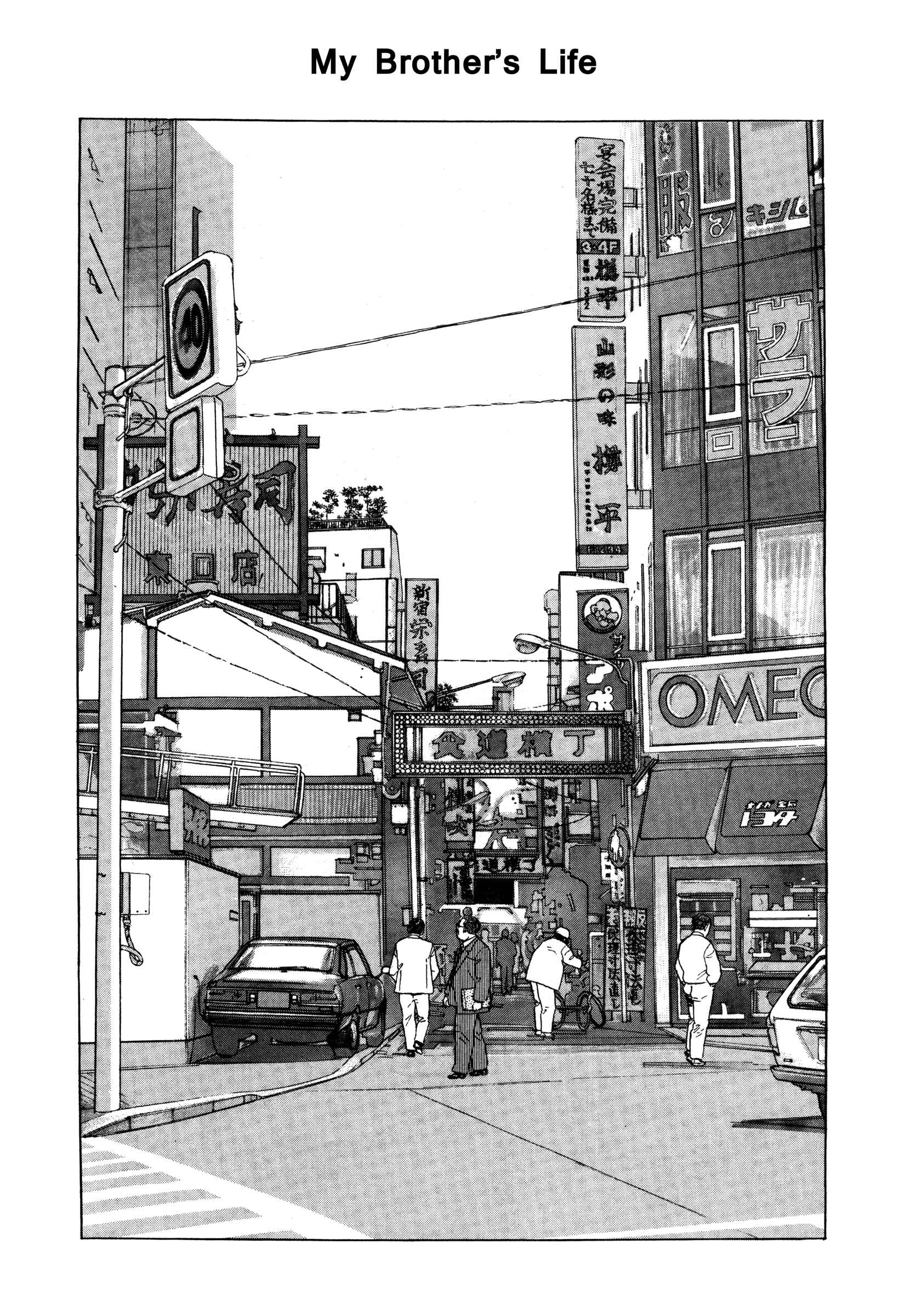Page 1 Chapter 4 The Keyaki Tree