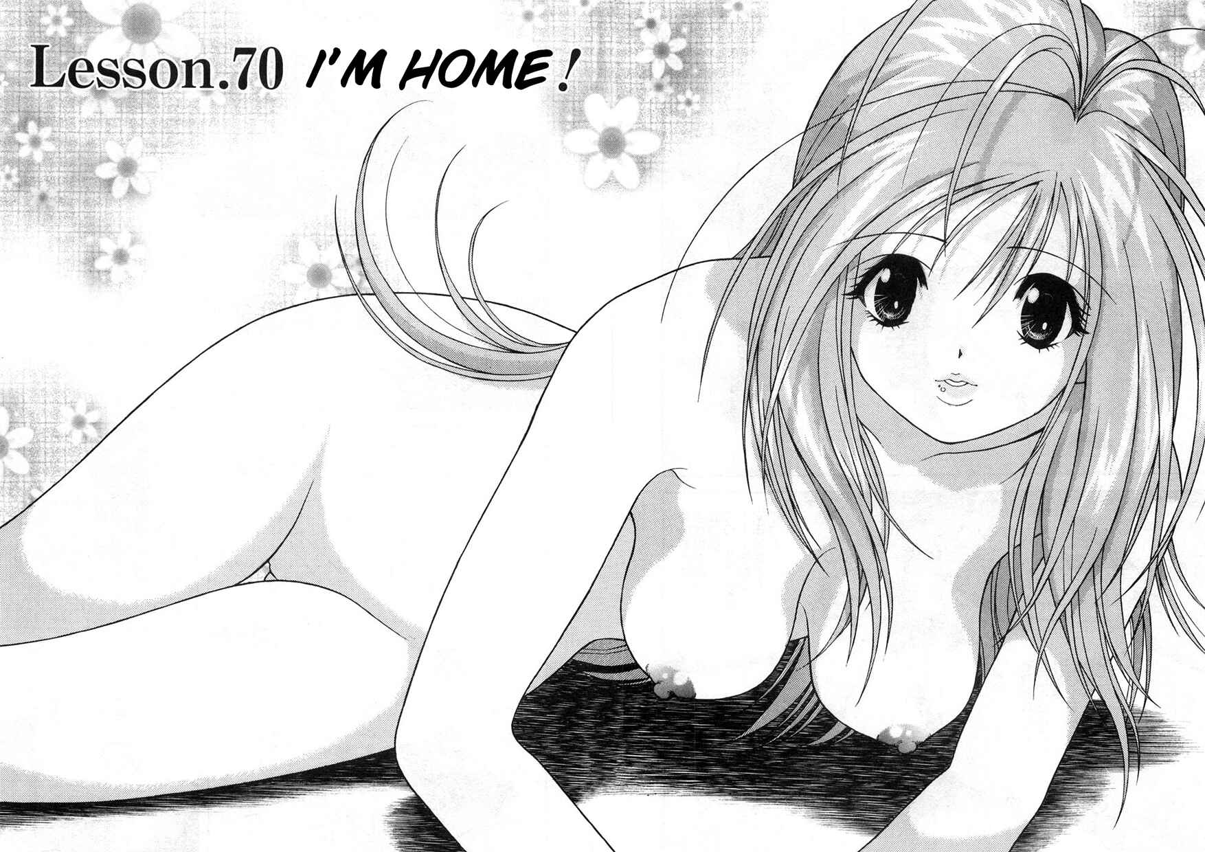 Page 2 Chapter 70 Gakuen Heaven