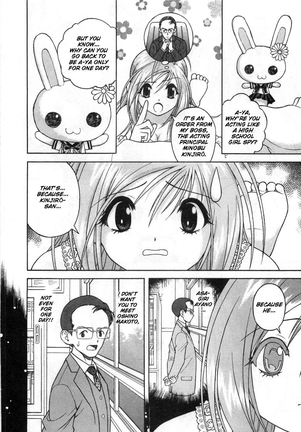 Page 5 Chapter 70 Gakuen Heaven