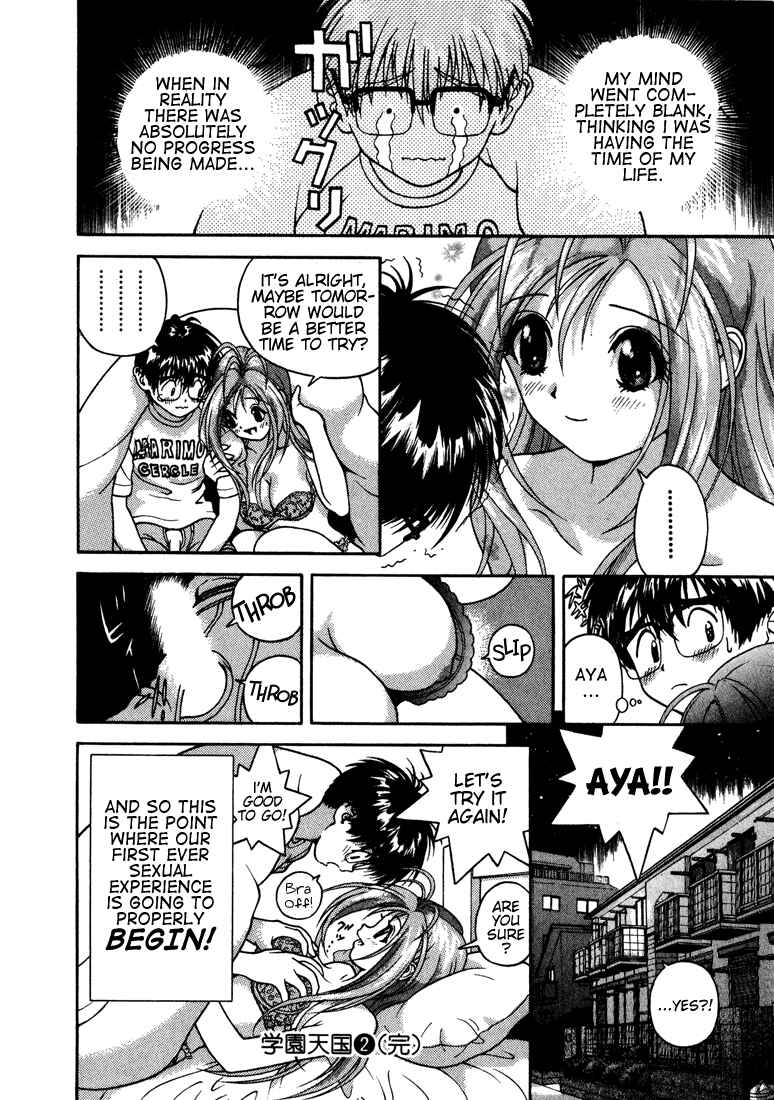 Page 16 Chapter 21 Gakuen Heaven
