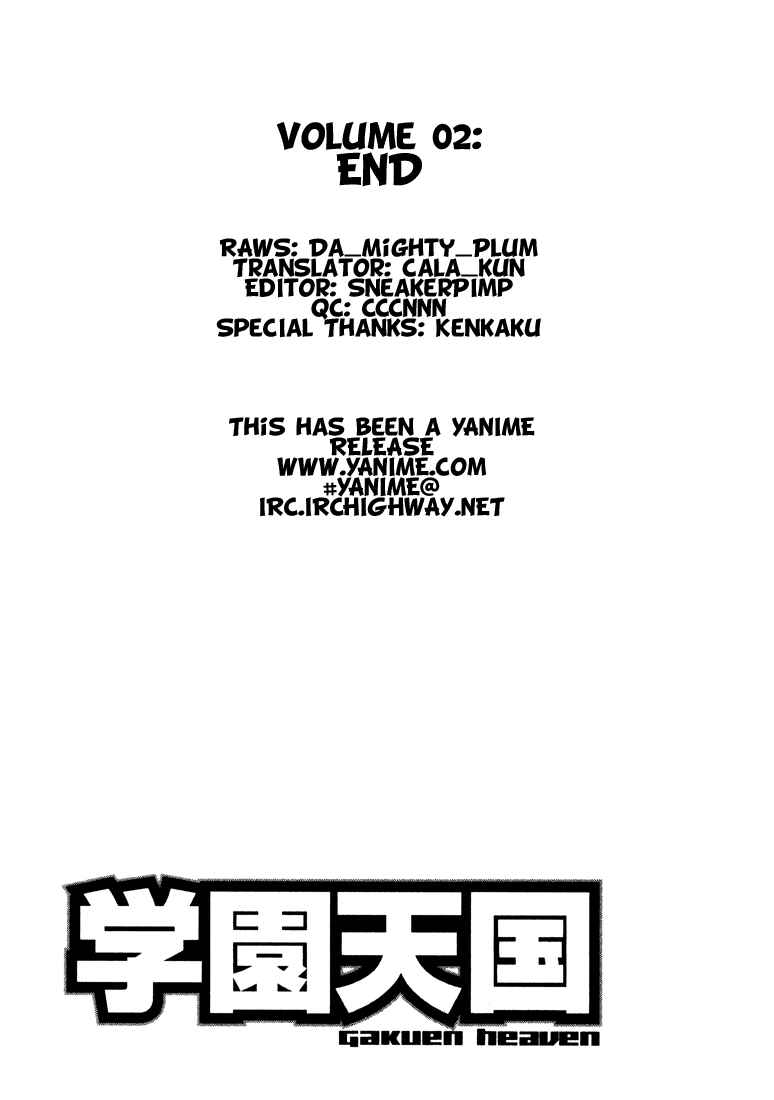 Page 17 Chapter 21 Gakuen Heaven