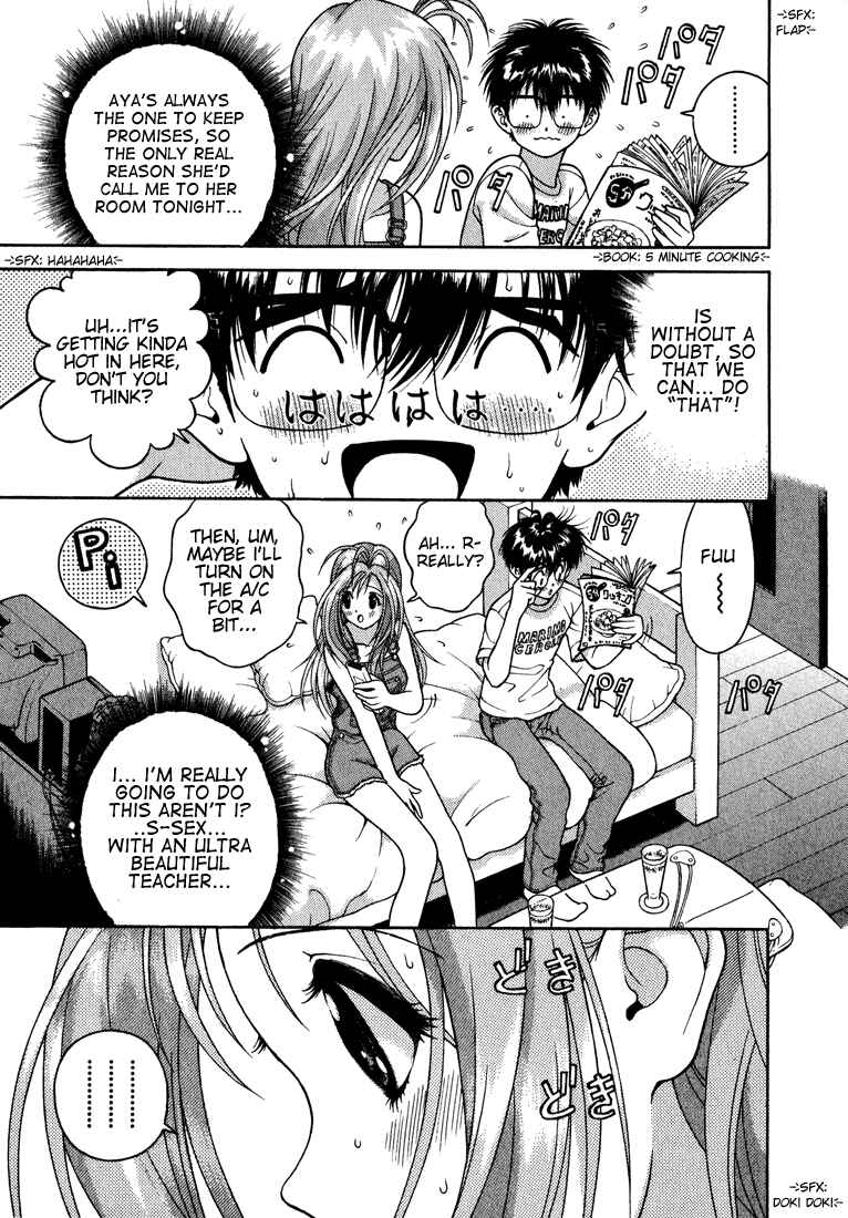 Page 3 Chapter 21 Gakuen Heaven