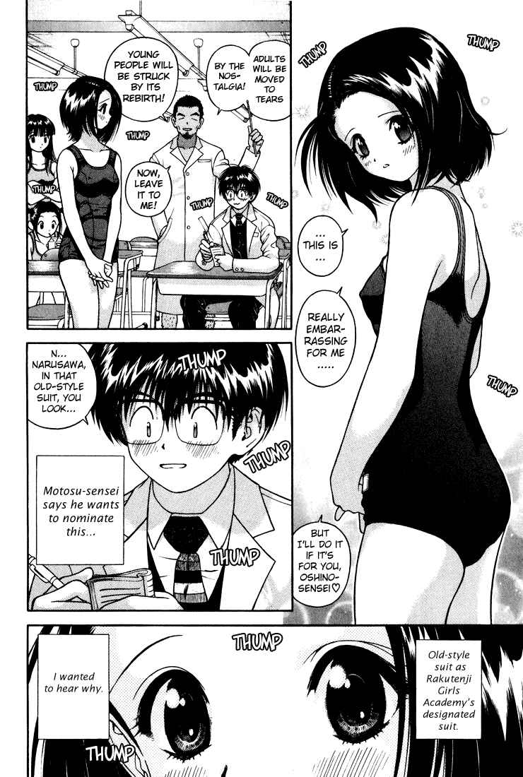 Page 2 Chapter 15 Gakuen Heaven