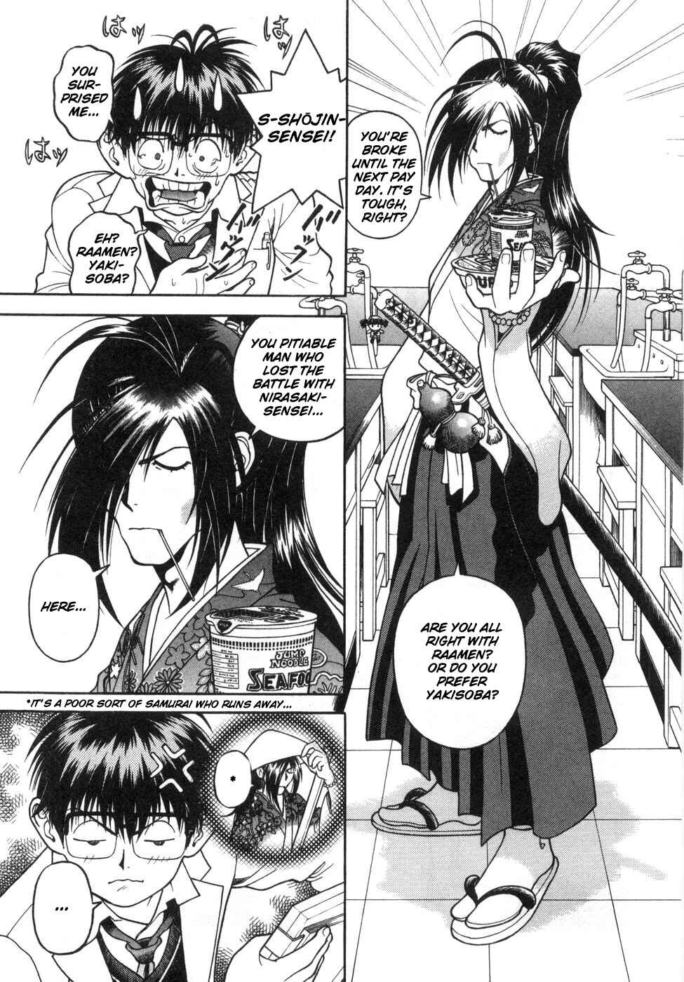 Page 6 Chapter 62 Gakuen Heaven
