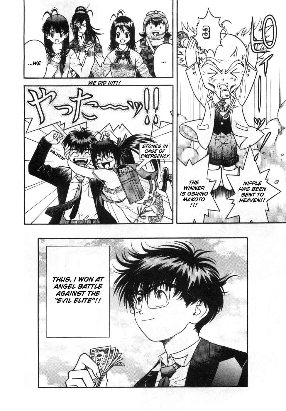 Page 20 Chapter 66 Gakuen Heaven
