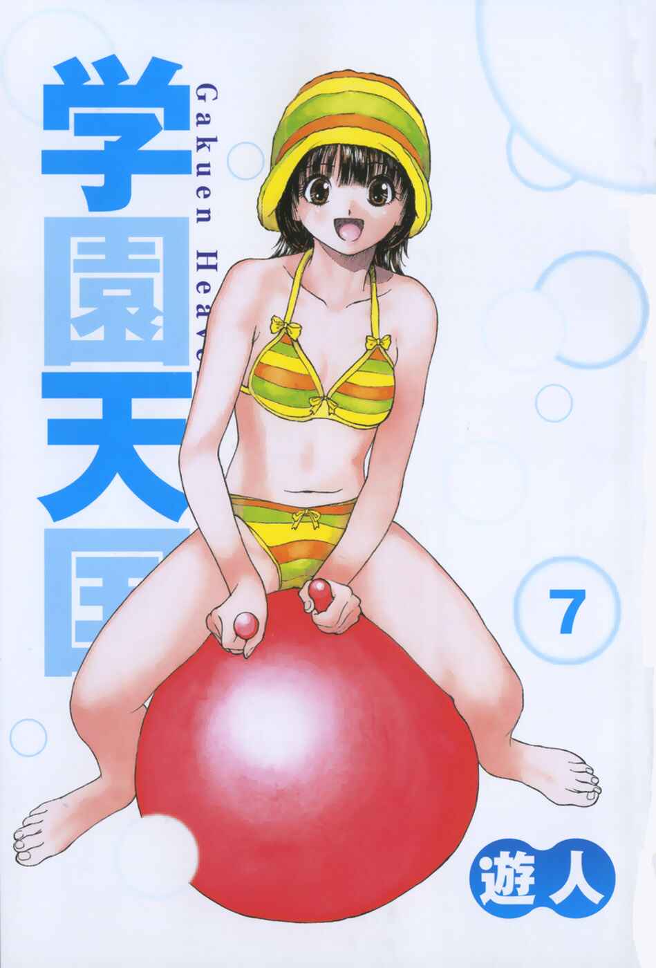 Page 4 Chapter 66 Gakuen Heaven
