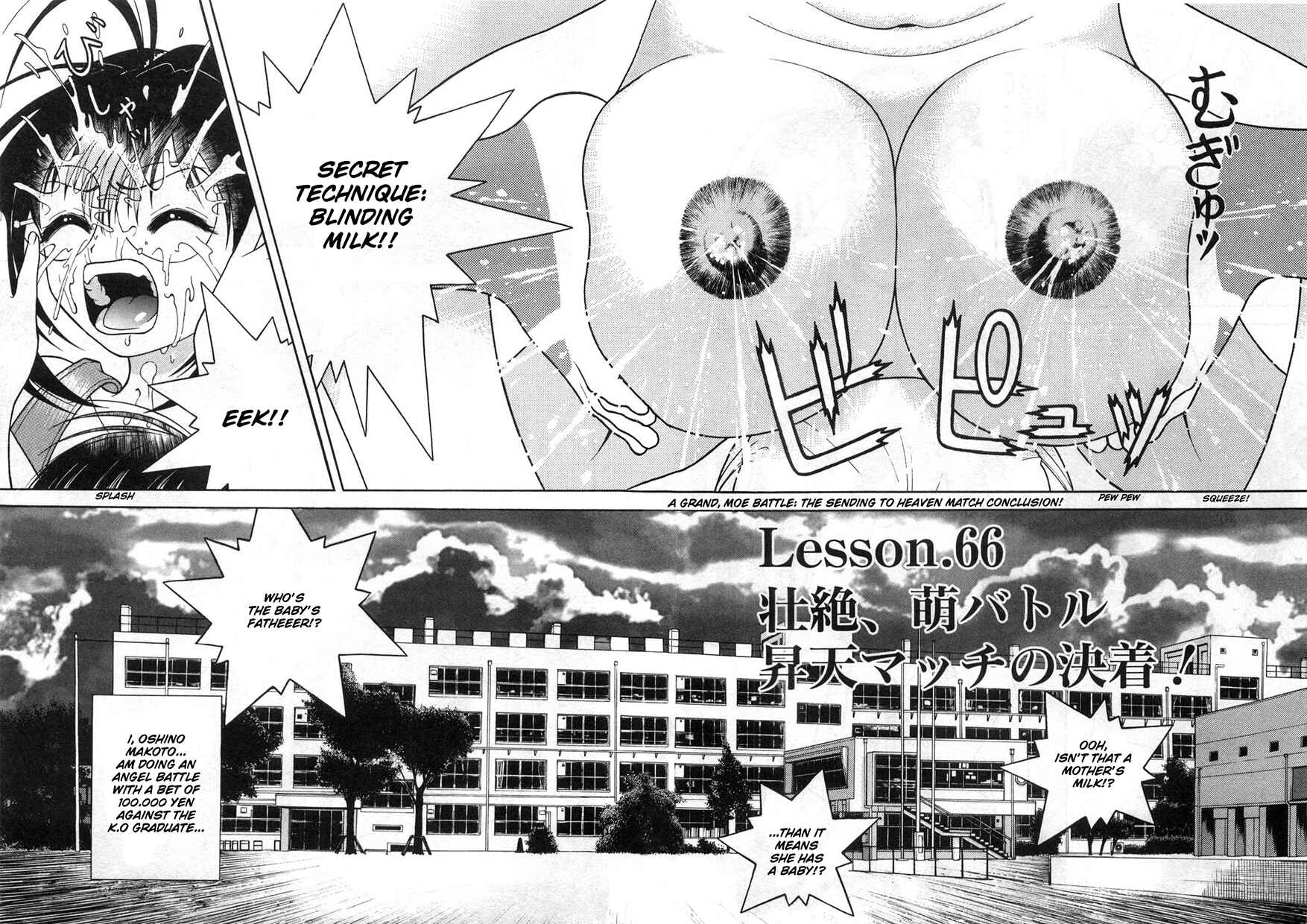 Page 7 Chapter 66 Gakuen Heaven