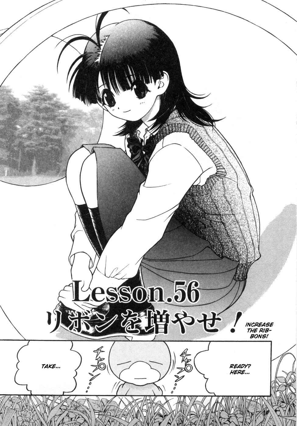 Page 1 Chapter 56 Gakuen Heaven