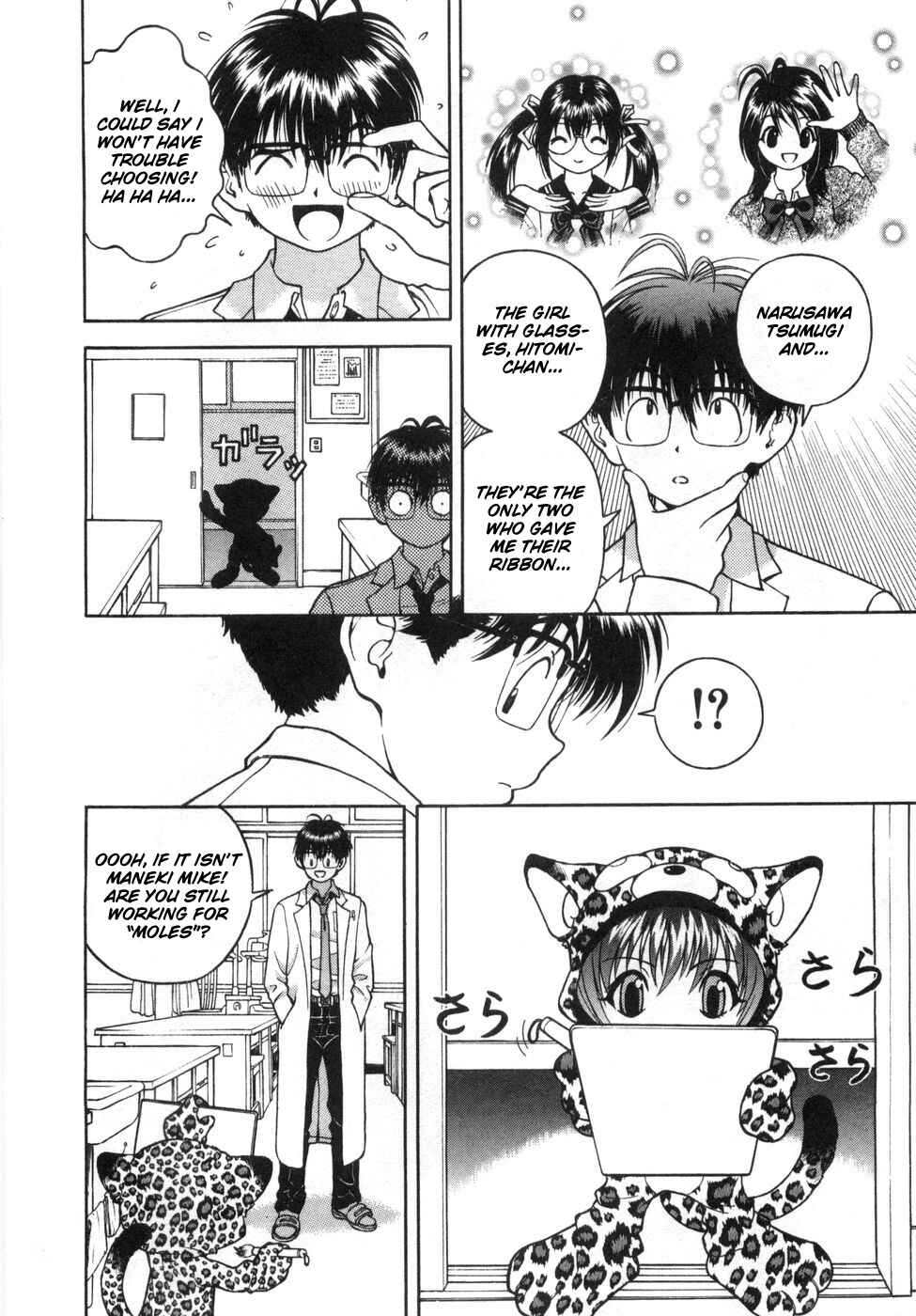 Page 15 Chapter 56 Gakuen Heaven