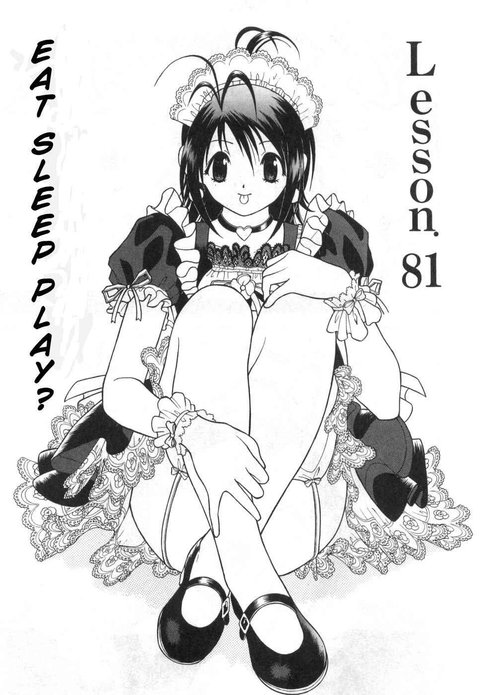 Page 1 Chapter 81 Gakuen Heaven