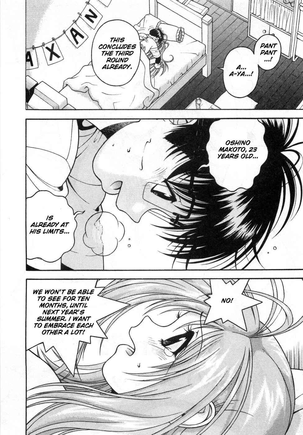 Page 4 Chapter 72 Gakuen Heaven