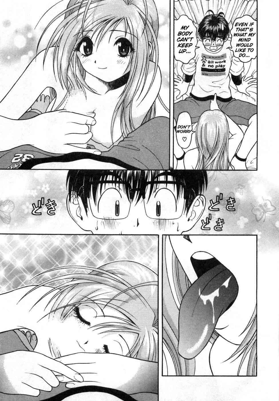 Page 5 Chapter 72 Gakuen Heaven
