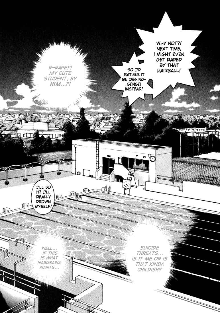 Page 13 Chapter 20 Gakuen Heaven