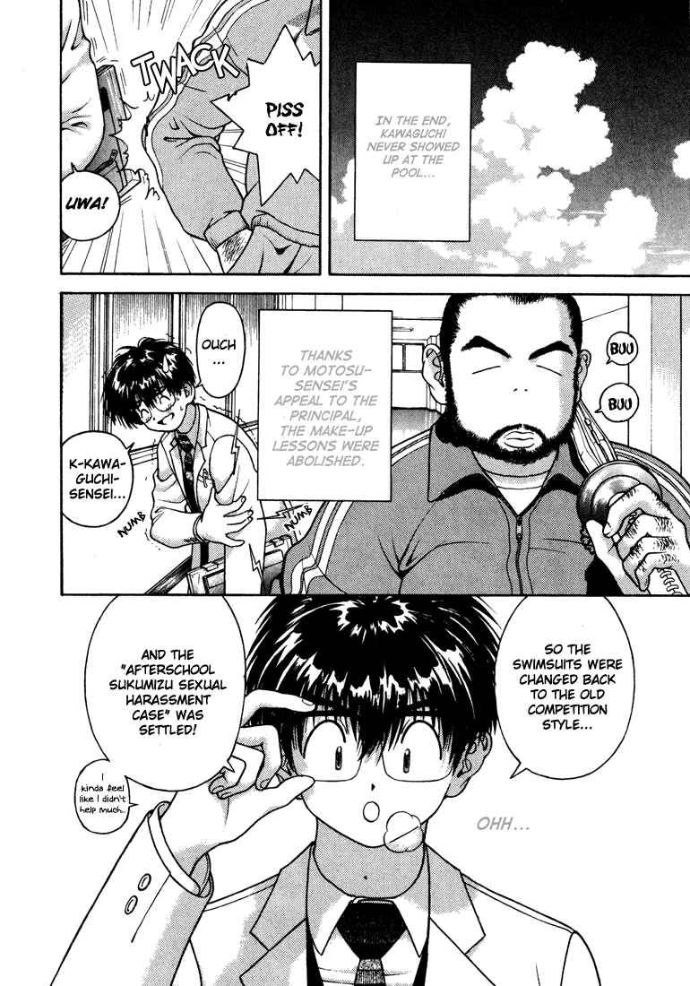 Page 17 Chapter 20 Gakuen Heaven