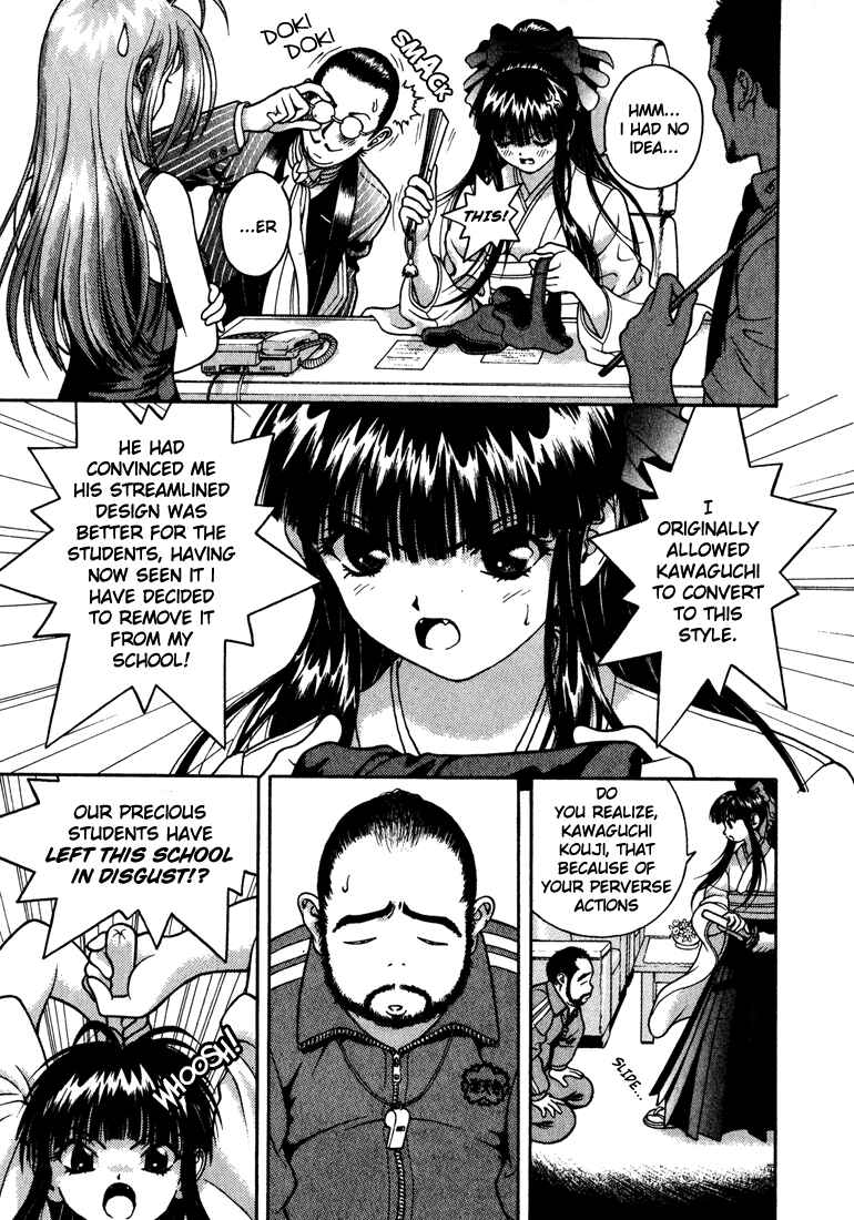 Page 3 Chapter 20 Gakuen Heaven