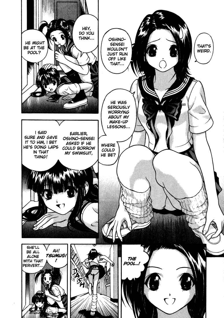 Page 6 Chapter 20 Gakuen Heaven