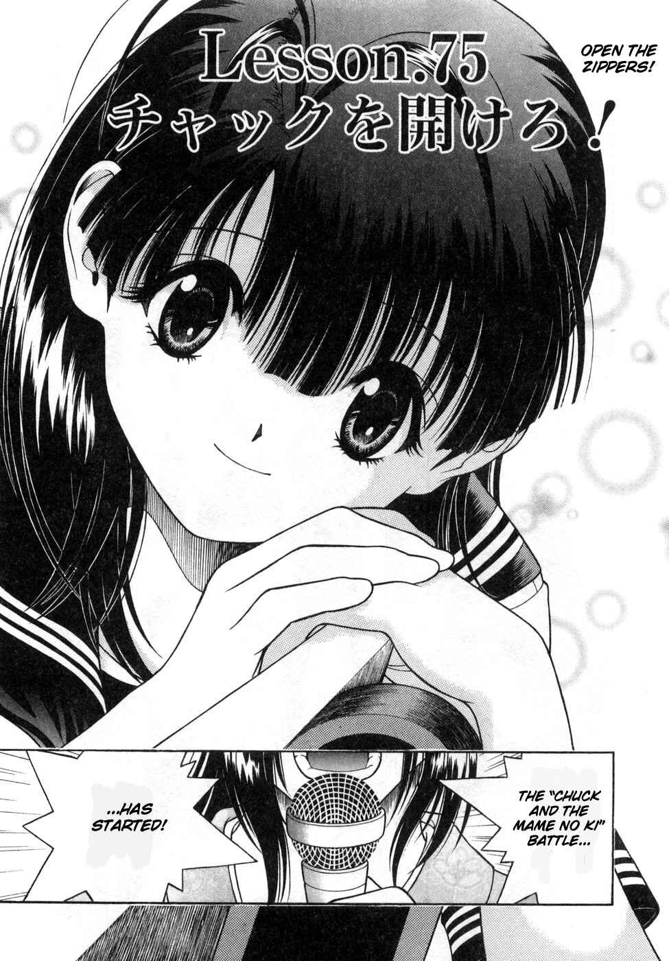 Page 1 Chapter 75 Gakuen Heaven