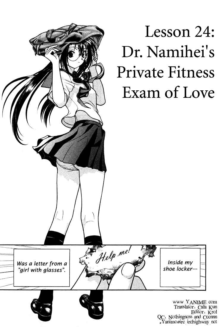 Page 1 Chapter 24 Gakuen Heaven