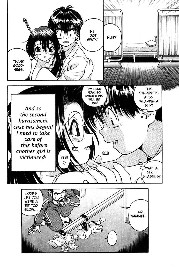 Page 17 Chapter 24 Gakuen Heaven