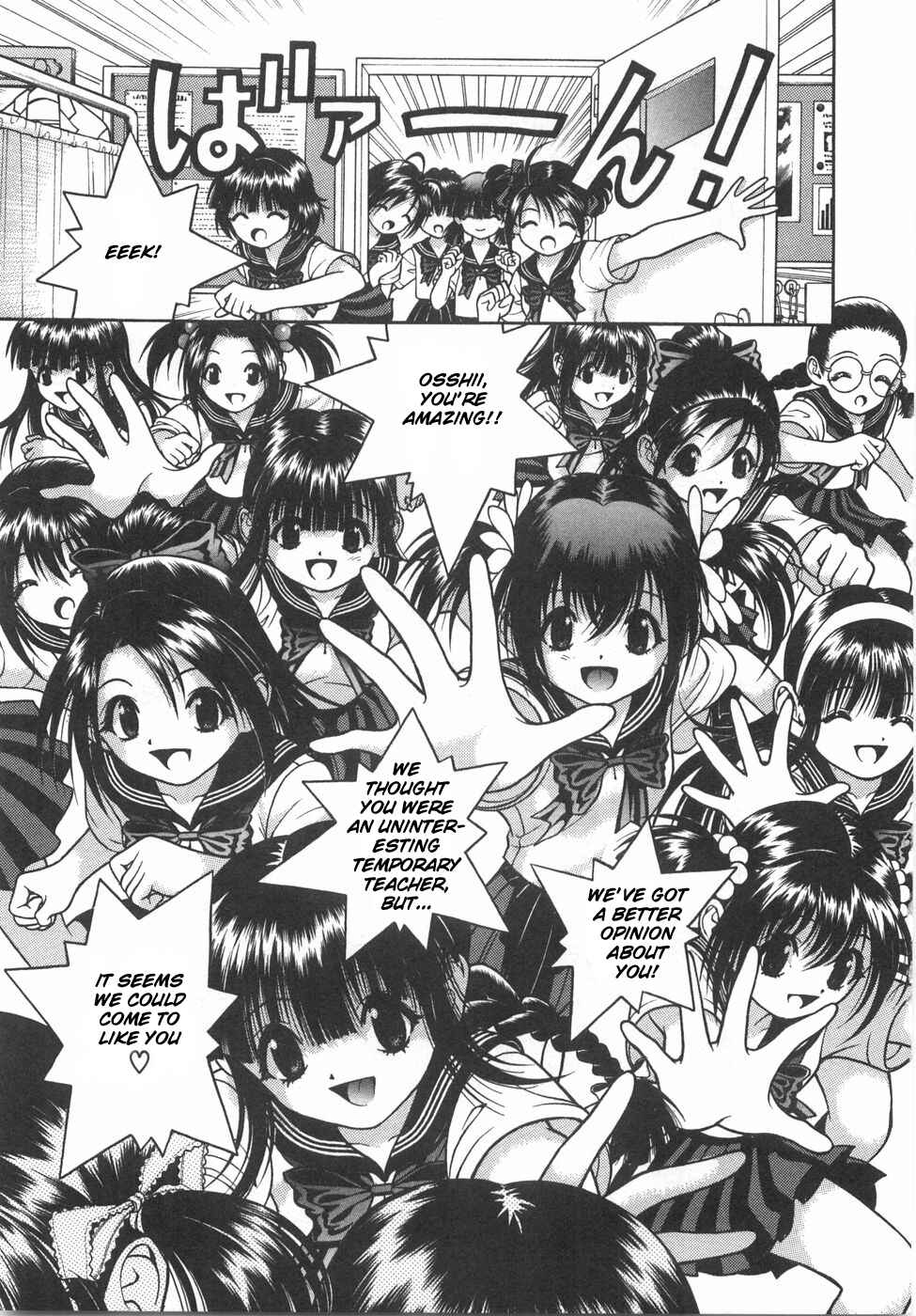 Page 16 Chapter 51 Gakuen Heaven