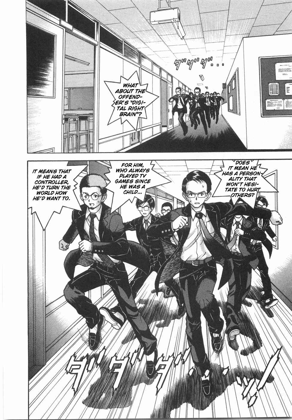 Page 2 Chapter 51 Gakuen Heaven