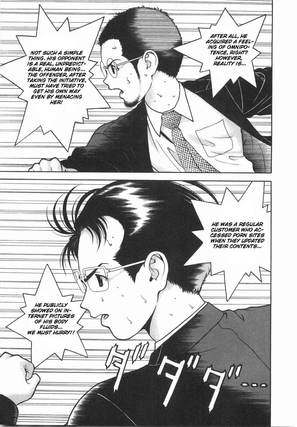 Page 3 Chapter 51 Gakuen Heaven