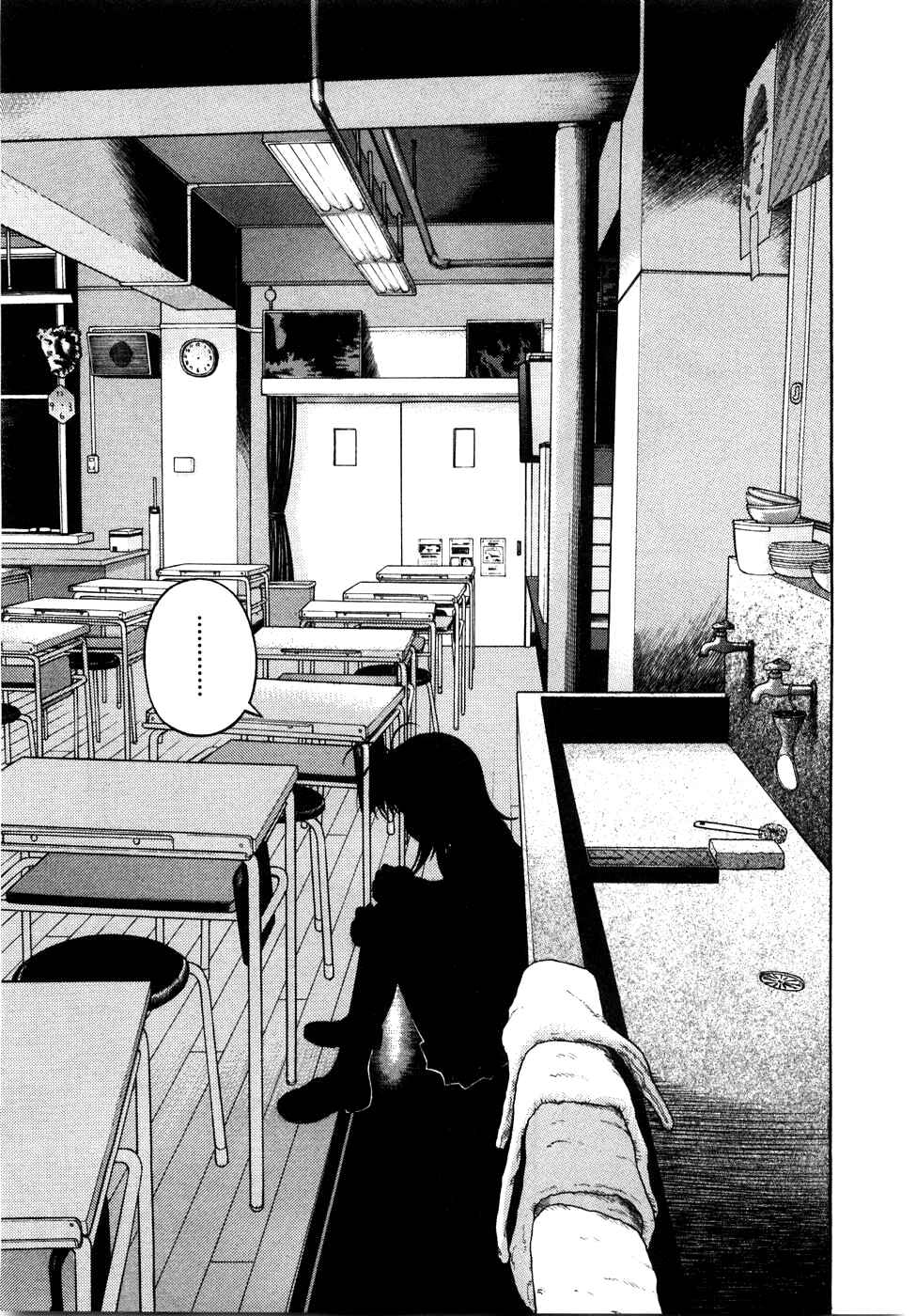 Page 6 Chapter 45 Gakuen Heaven