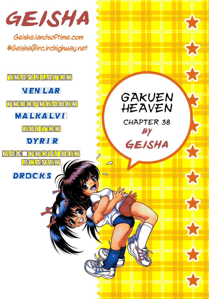Page 17 Chapter 38 Gakuen Heaven