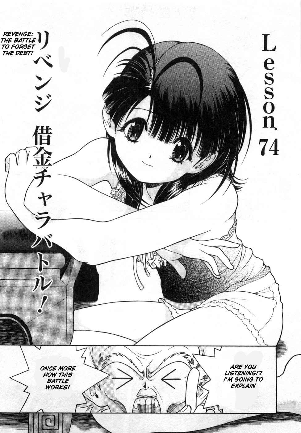 Page 1 Chapter 74 Gakuen Heaven