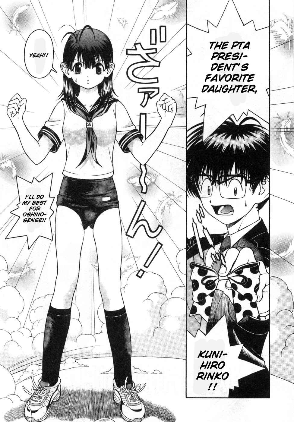 Page 7 Chapter 74 Gakuen Heaven