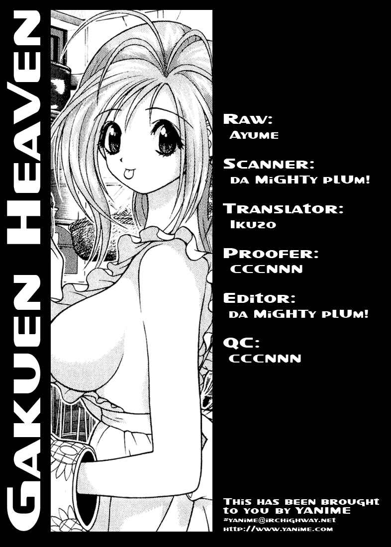 Page 19 Chapter 7 Gakuen Heaven