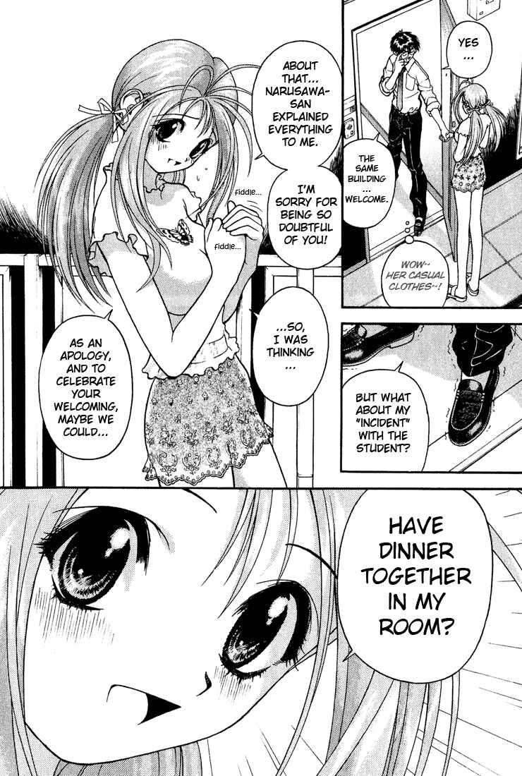 Page 12 Chapter 8 Gakuen Heaven