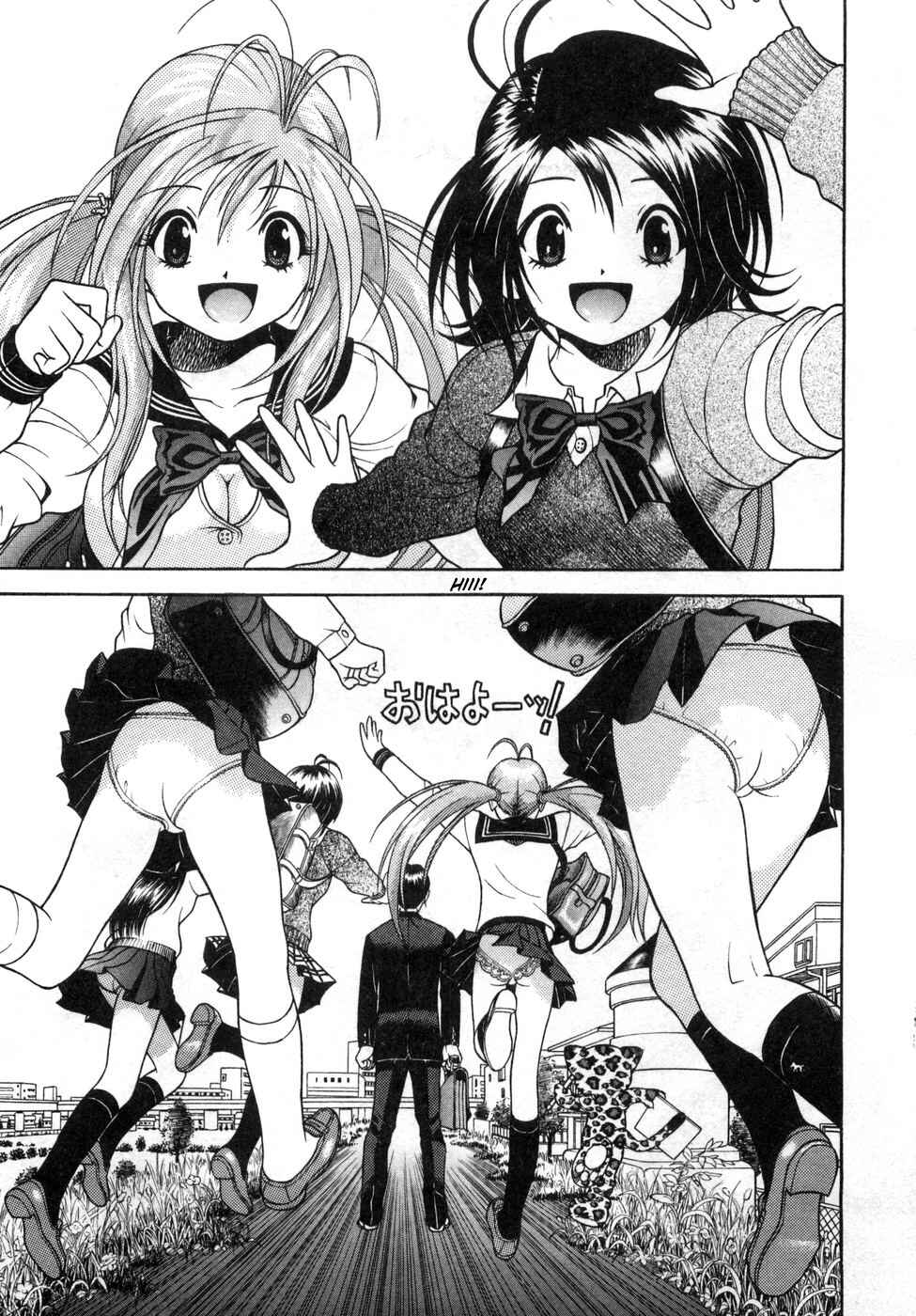 Page 3 Chapter 73 Gakuen Heaven