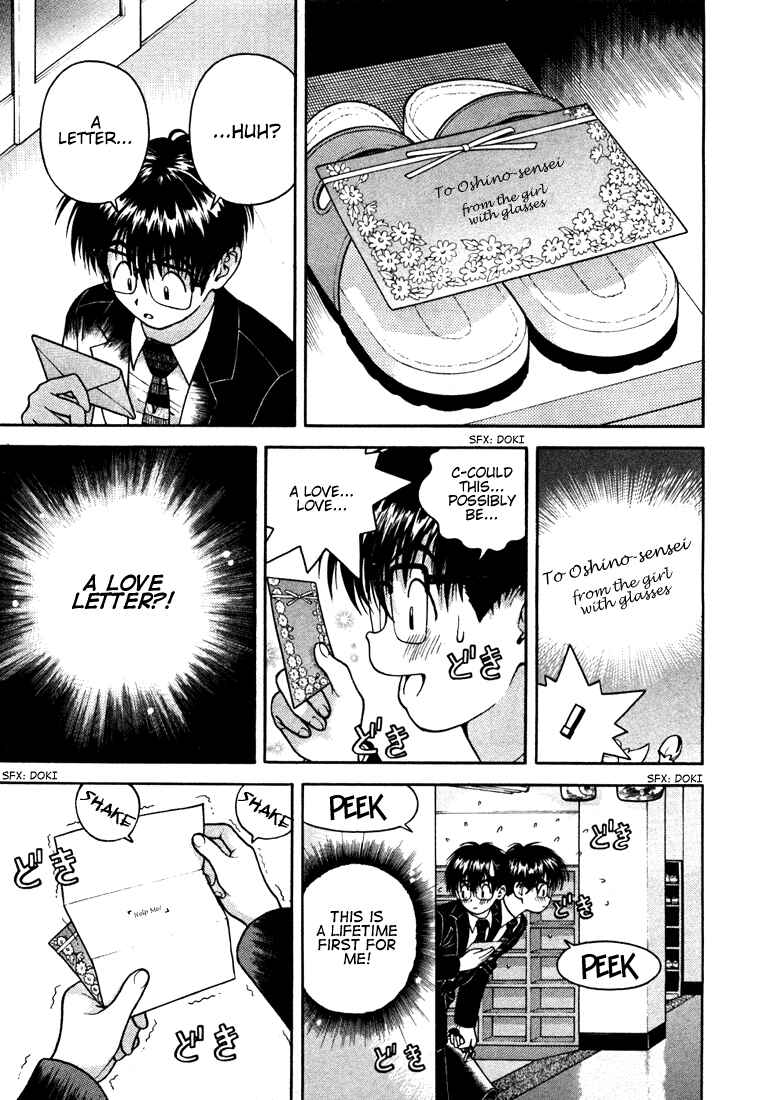 Page 5 Chapter 23 Gakuen Heaven