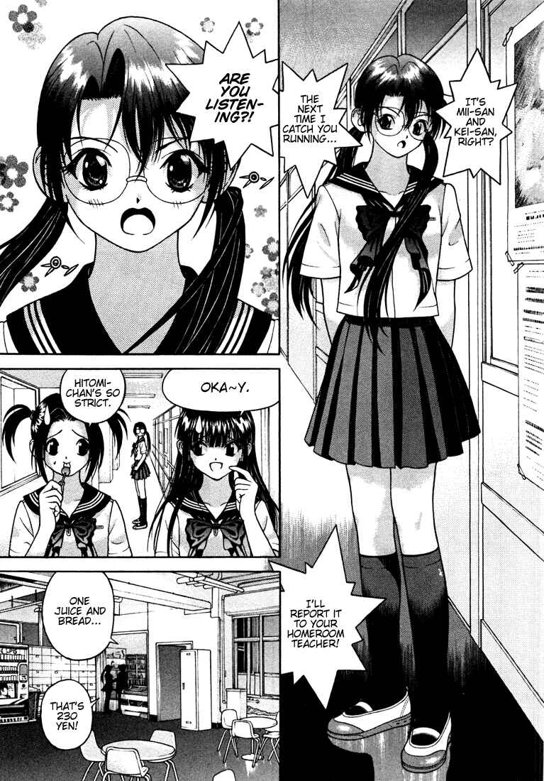 Page 7 Chapter 23 Gakuen Heaven
