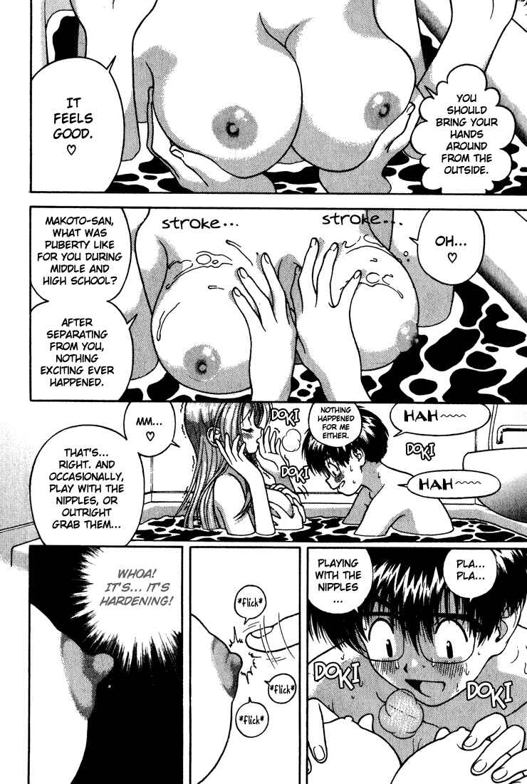 Page 16 Chapter 18 Gakuen Heaven