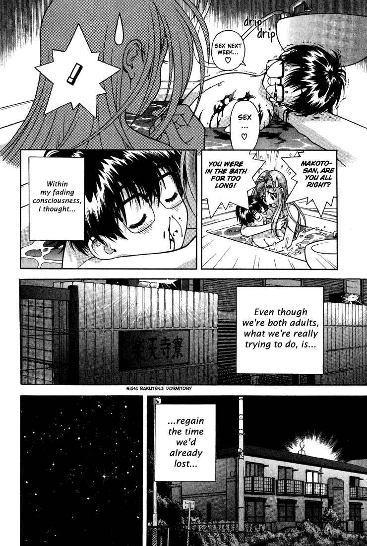 Page 18 Chapter 18 Gakuen Heaven