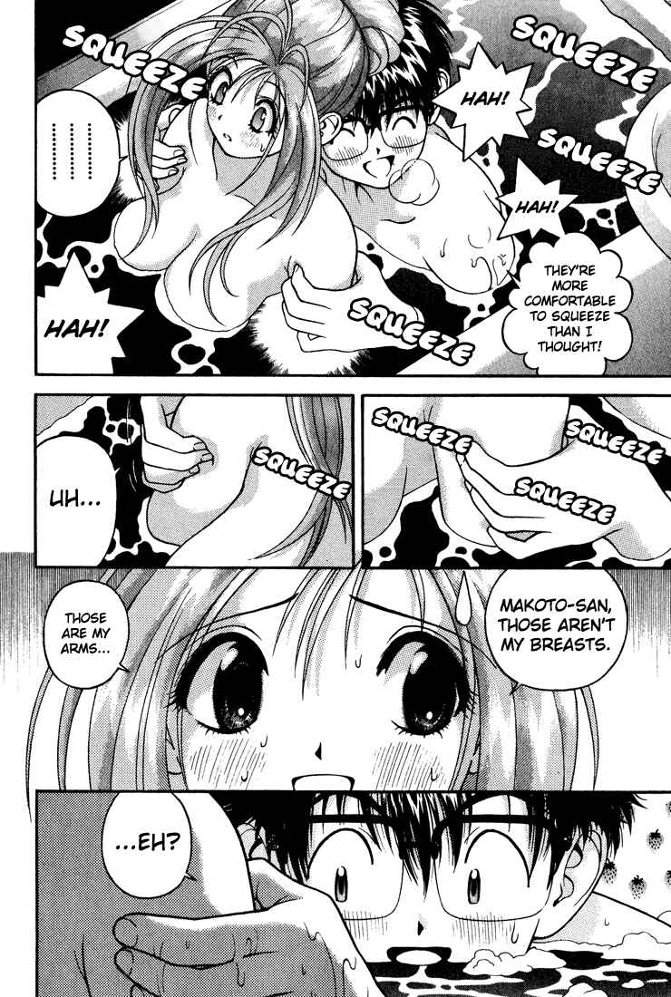 Page 4 Chapter 18 Gakuen Heaven