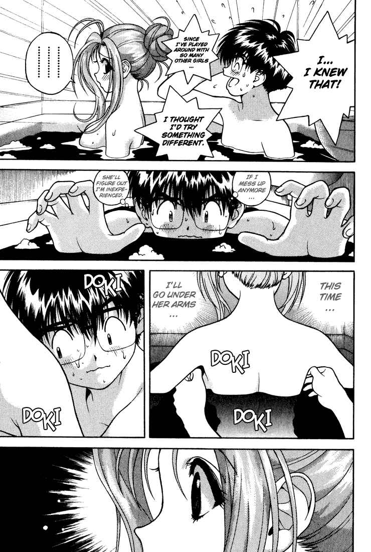 Page 5 Chapter 18 Gakuen Heaven