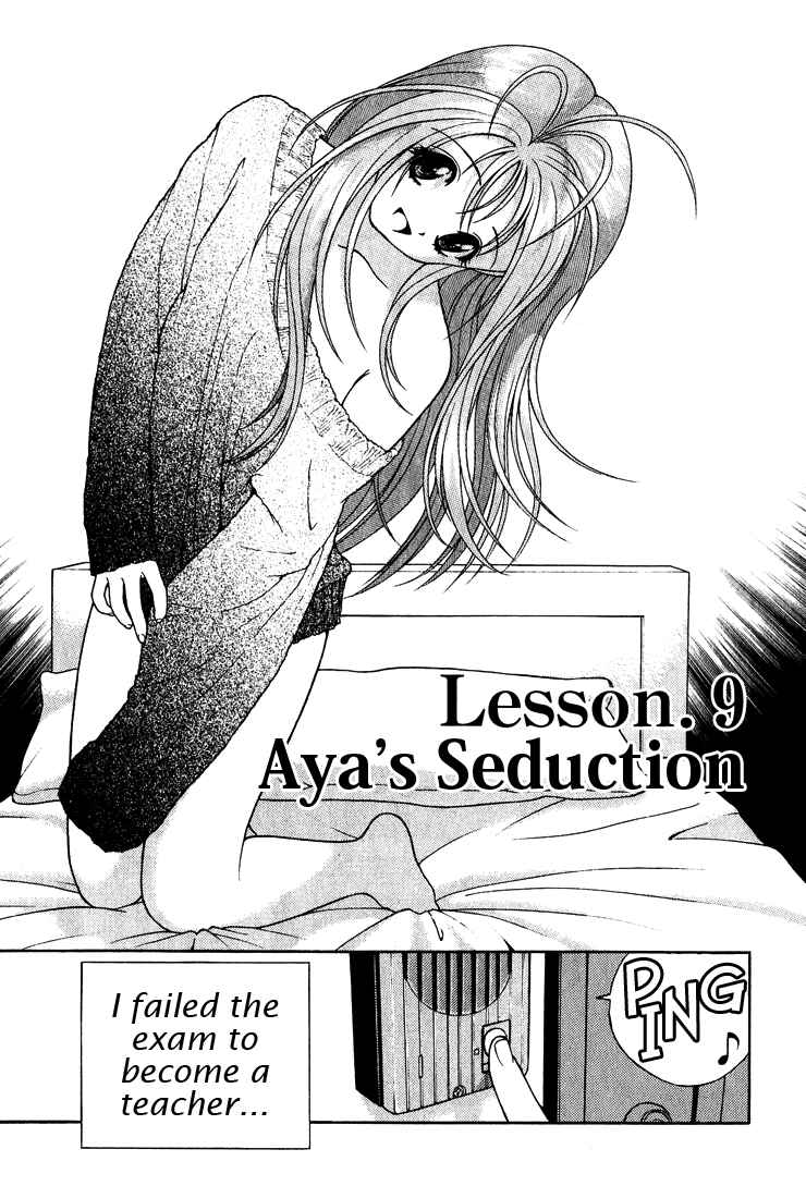 Page 1 Chapter 9 Gakuen Heaven