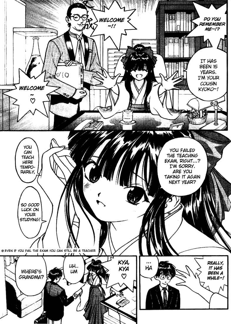 Page 11 Chapter 2 Gakuen Heaven
