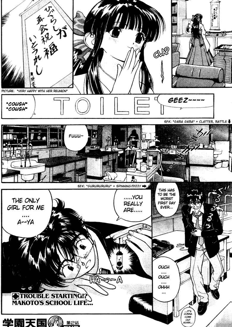 Page 25 Chapter 2 Gakuen Heaven