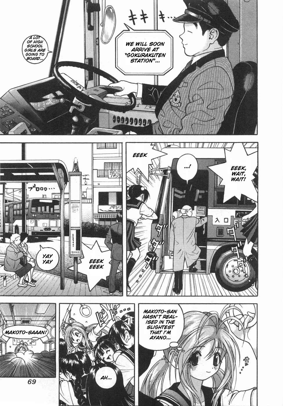 Page 12 Chapter 47 Gakuen Heaven