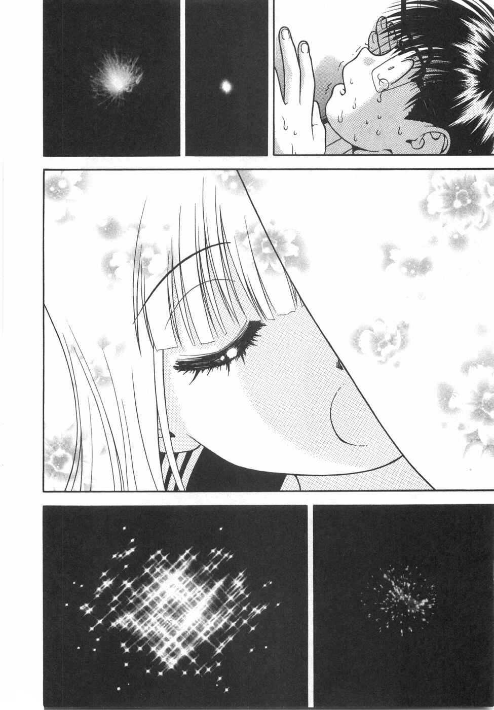 Page 15 Chapter 47 Gakuen Heaven