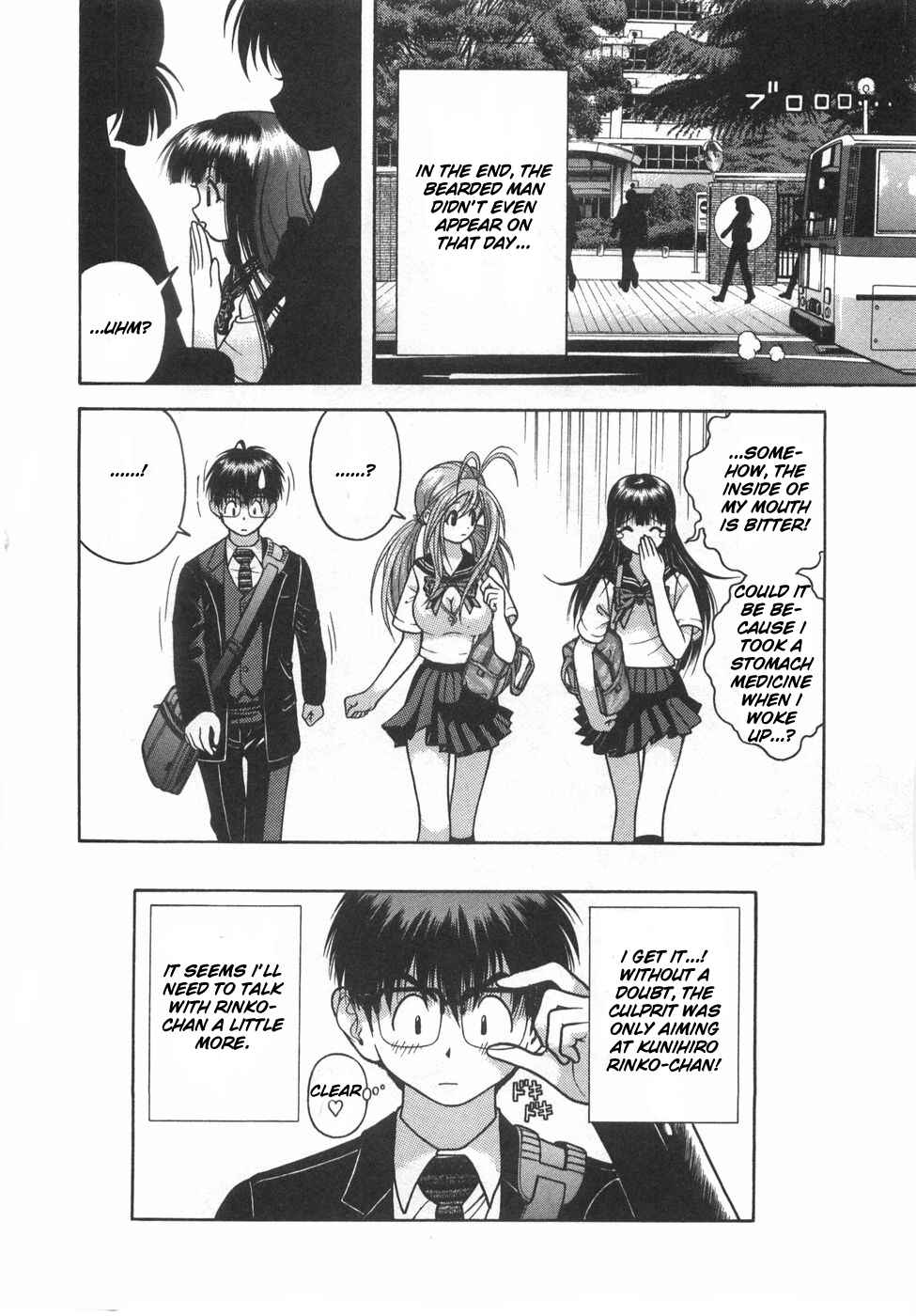 Page 17 Chapter 47 Gakuen Heaven
