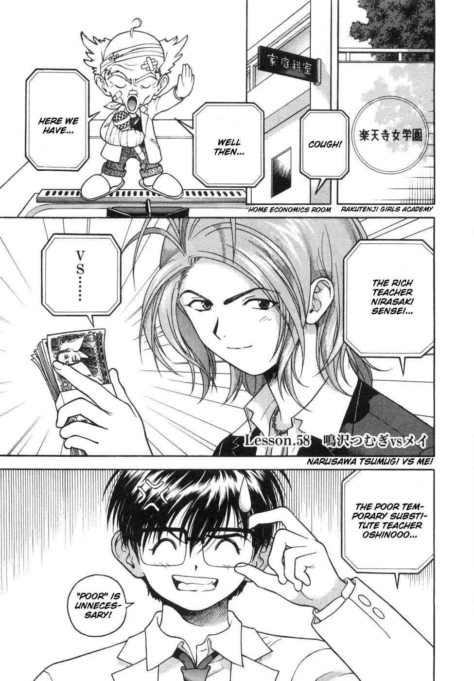 Page 1 Chapter 58 Gakuen Heaven