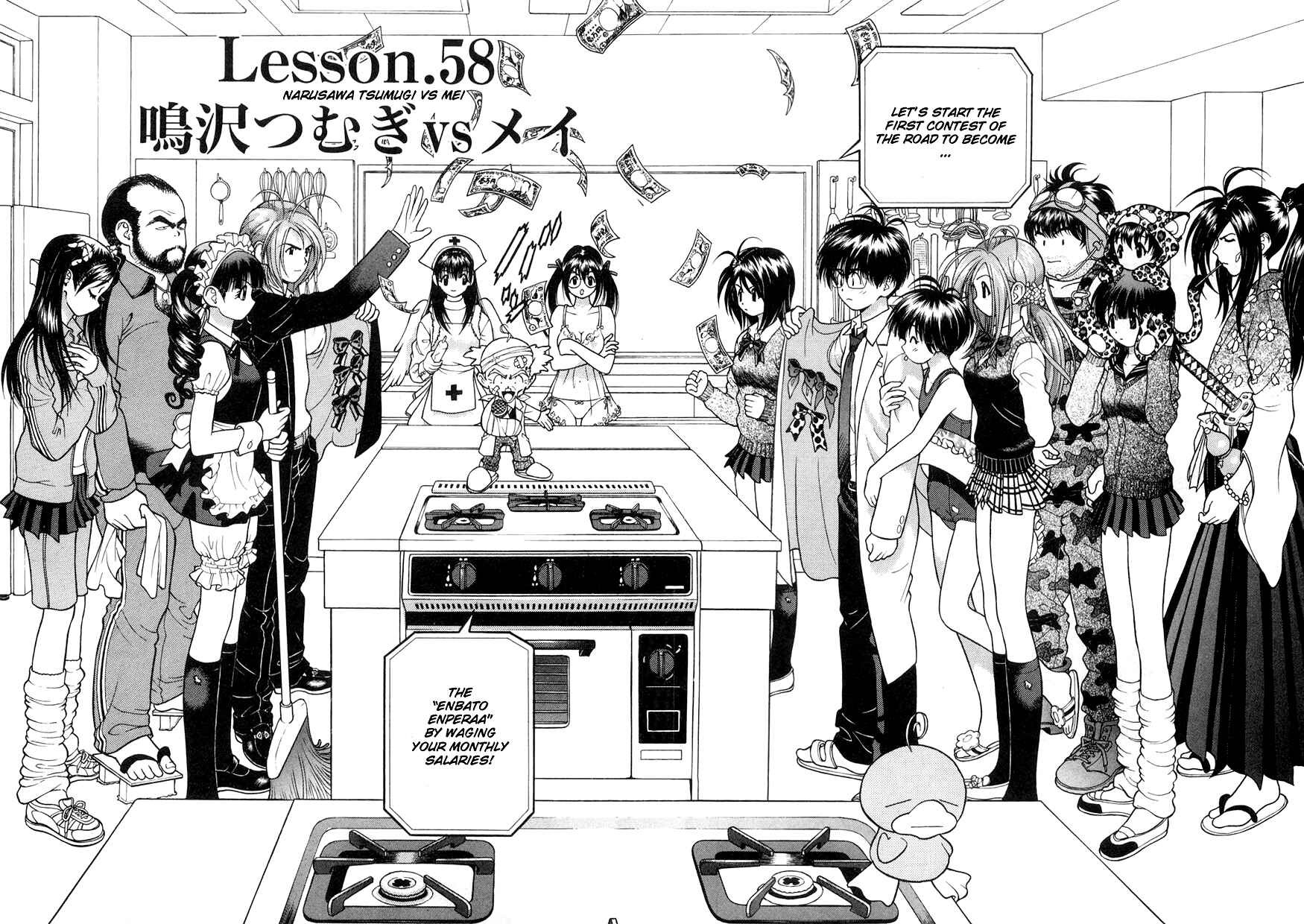 Page 2 Chapter 58 Gakuen Heaven