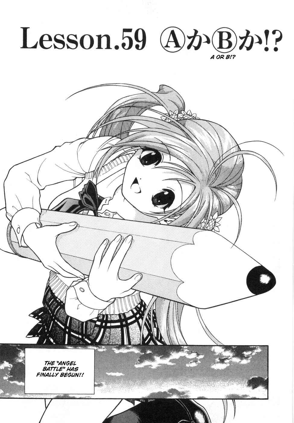Page 1 Chapter 59 Gakuen Heaven