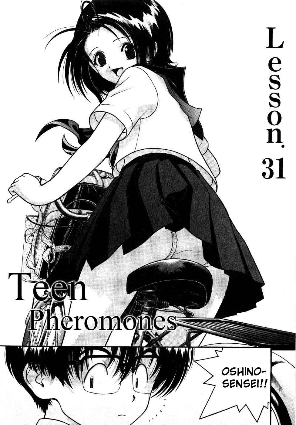 Page 1 Chapter 31 Gakuen Heaven