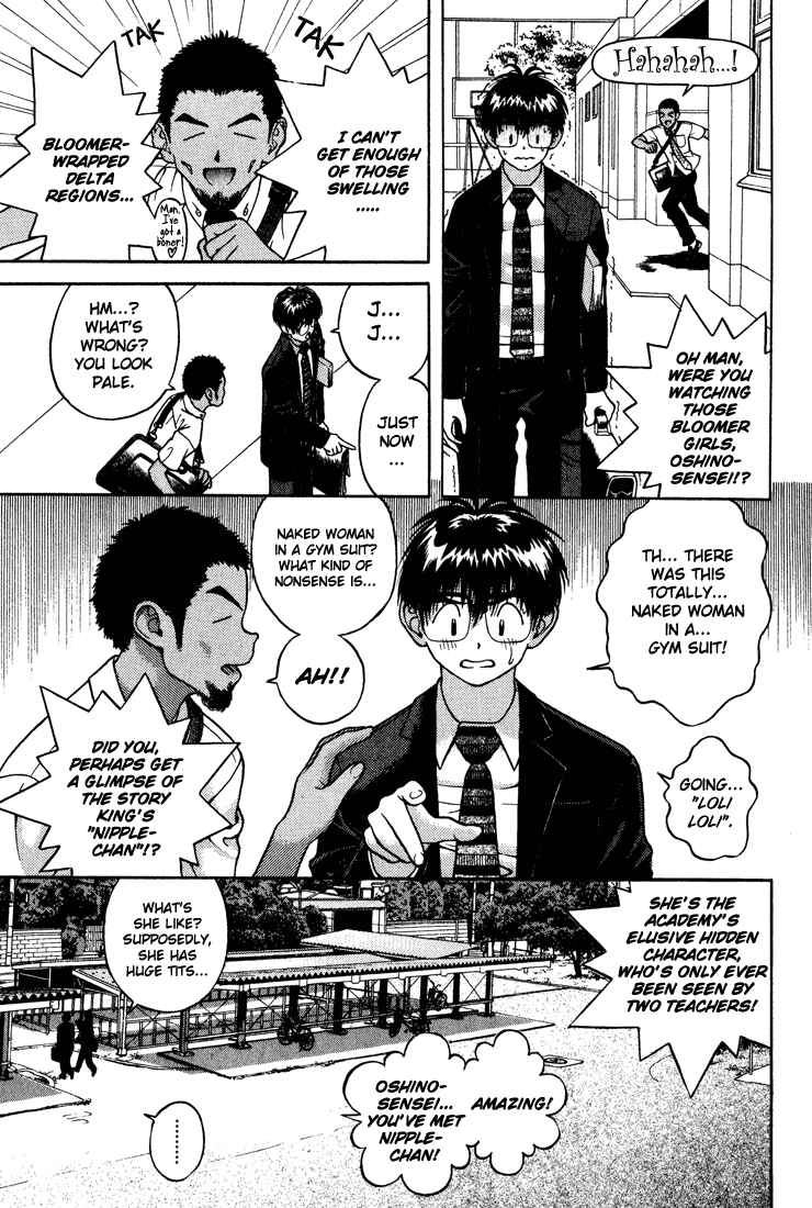 Page 15 Chapter 16 Gakuen Heaven